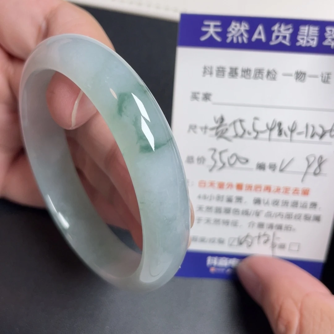 翡翠未镶嵌手镯翡翠