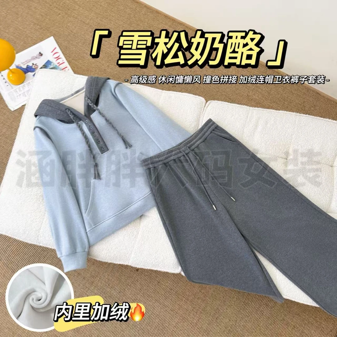 【涵胖胖新品】雪松奶酪~撞色拼接加绒连帽卫衣裤子套装YL313【H】
