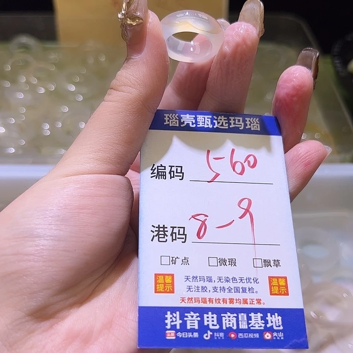 玛瑙/玉髓未镶嵌戒指