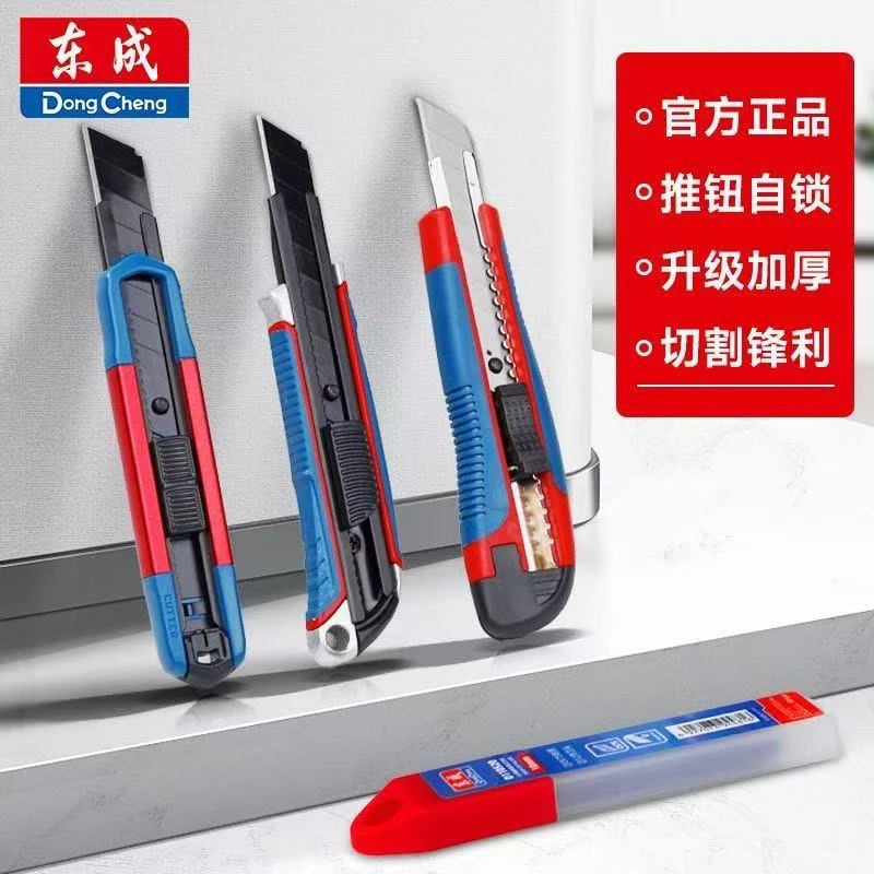 东成美工刀壁纸包胶耐用加厚大号裁纸美工刀工业快递重型裁纸刀