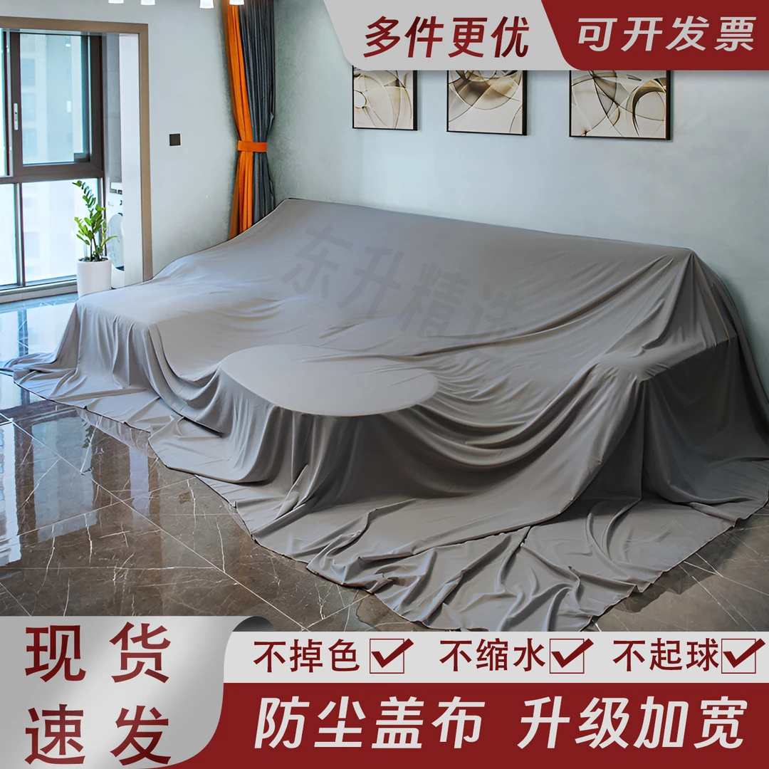 高档涤纶防尘盖布家具加密防尘布床罩防尘罩装修挡灰沙发茶几防灰