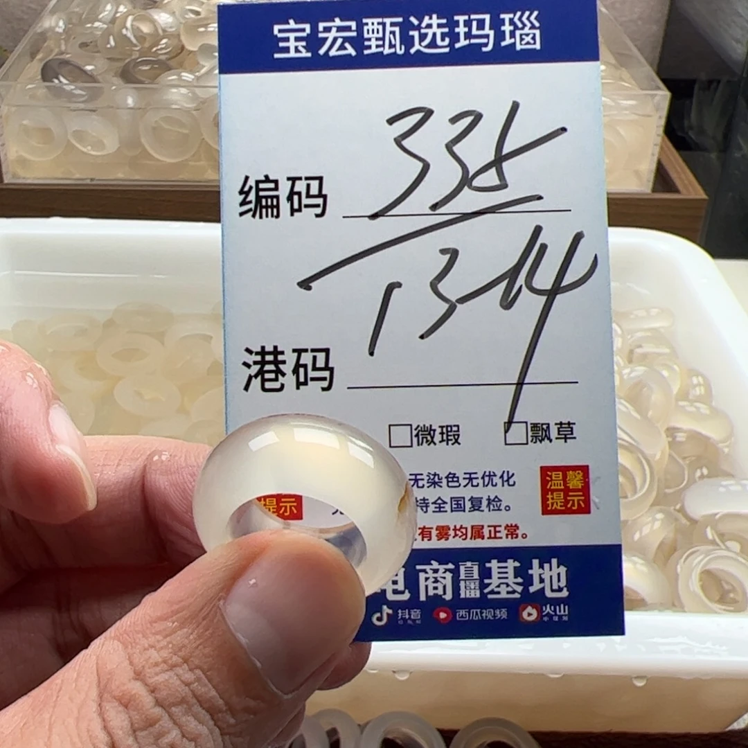 玛瑙/玉髓未镶嵌戒指