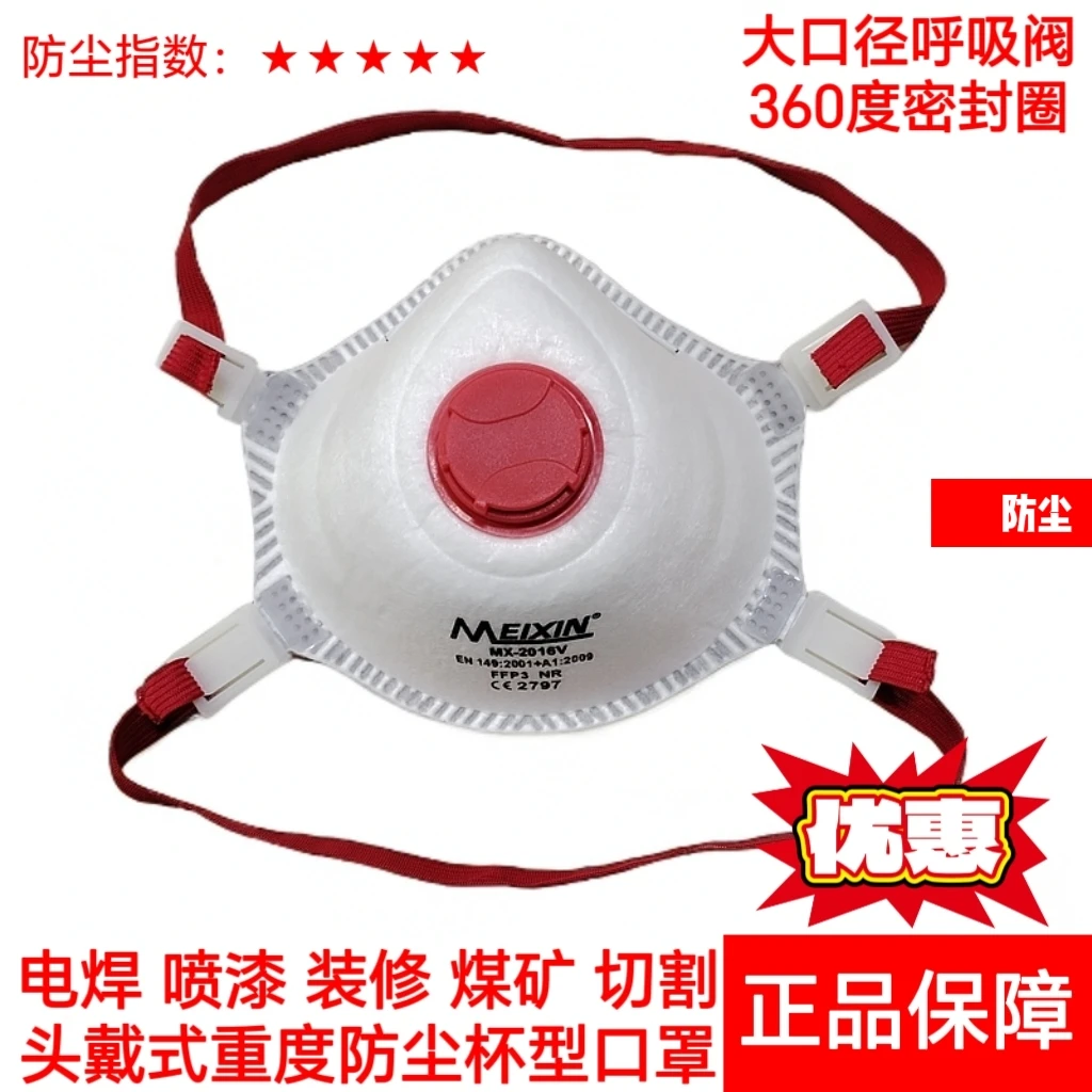 ⑤★重度防尘口罩高效过滤防护粉尘煤尘大首选电焊喷漆装修电焊煤矿