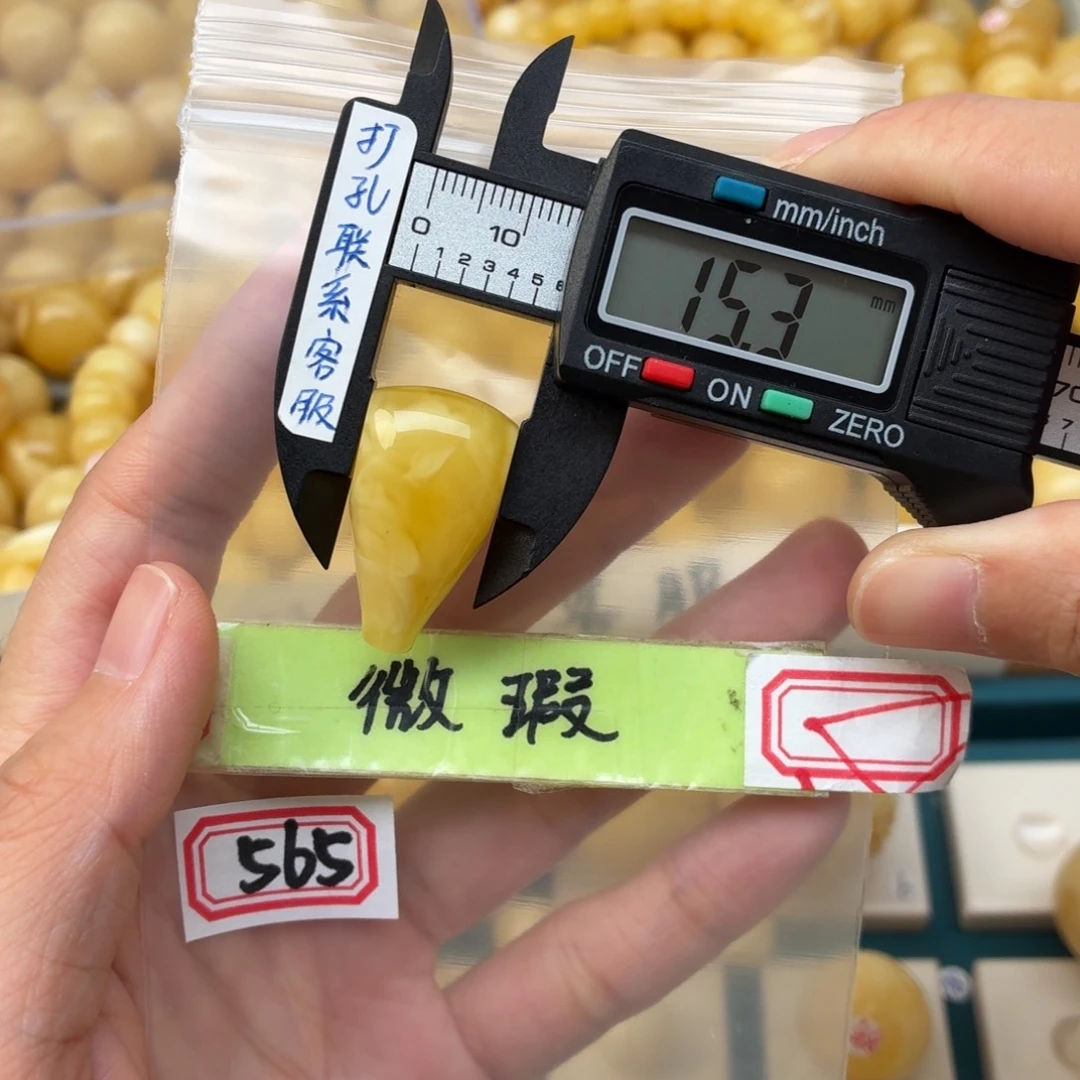 蜜蜡未镶嵌裸石微瑕