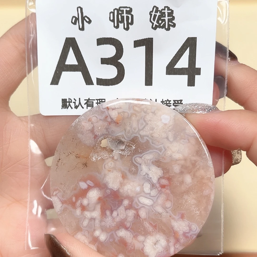 辣***祁玛瑙/玉髓未镶嵌珠宝半成品