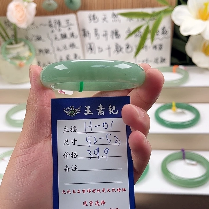 东陵石手镯未镶嵌