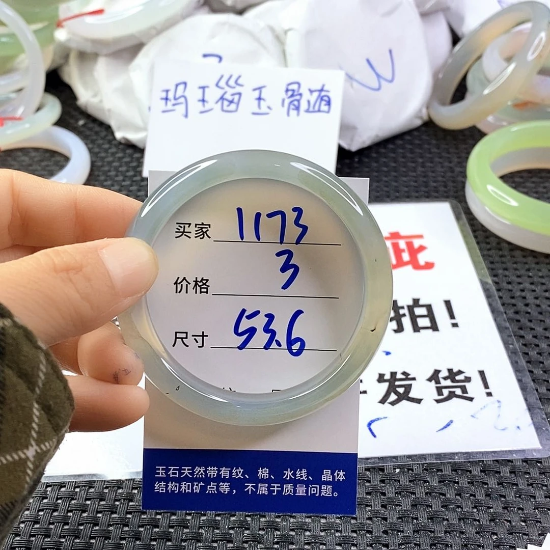手镯玛瑙/玉髓未镶嵌1173