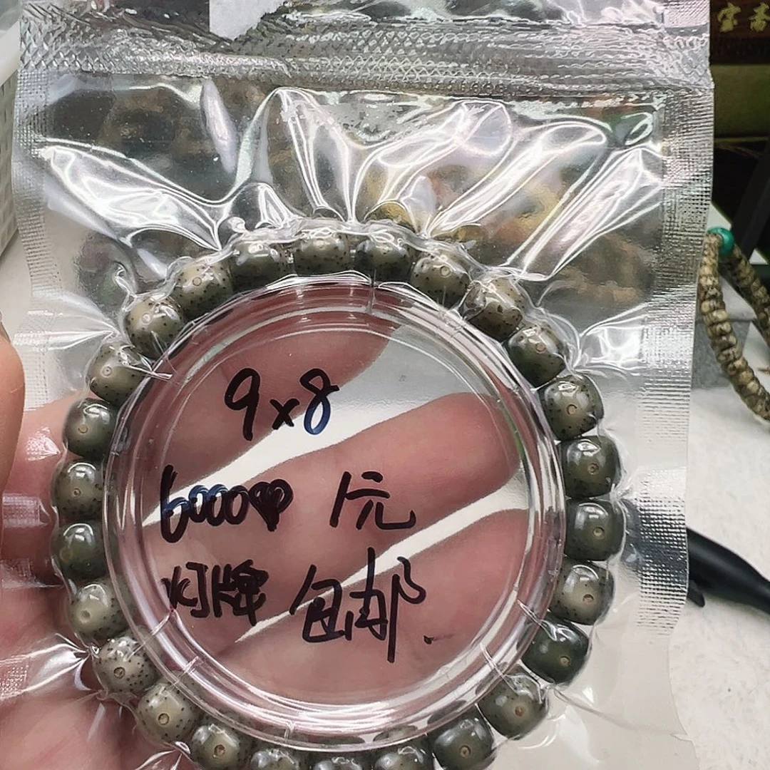 致***你星月菩提手串1福利星月菩提98