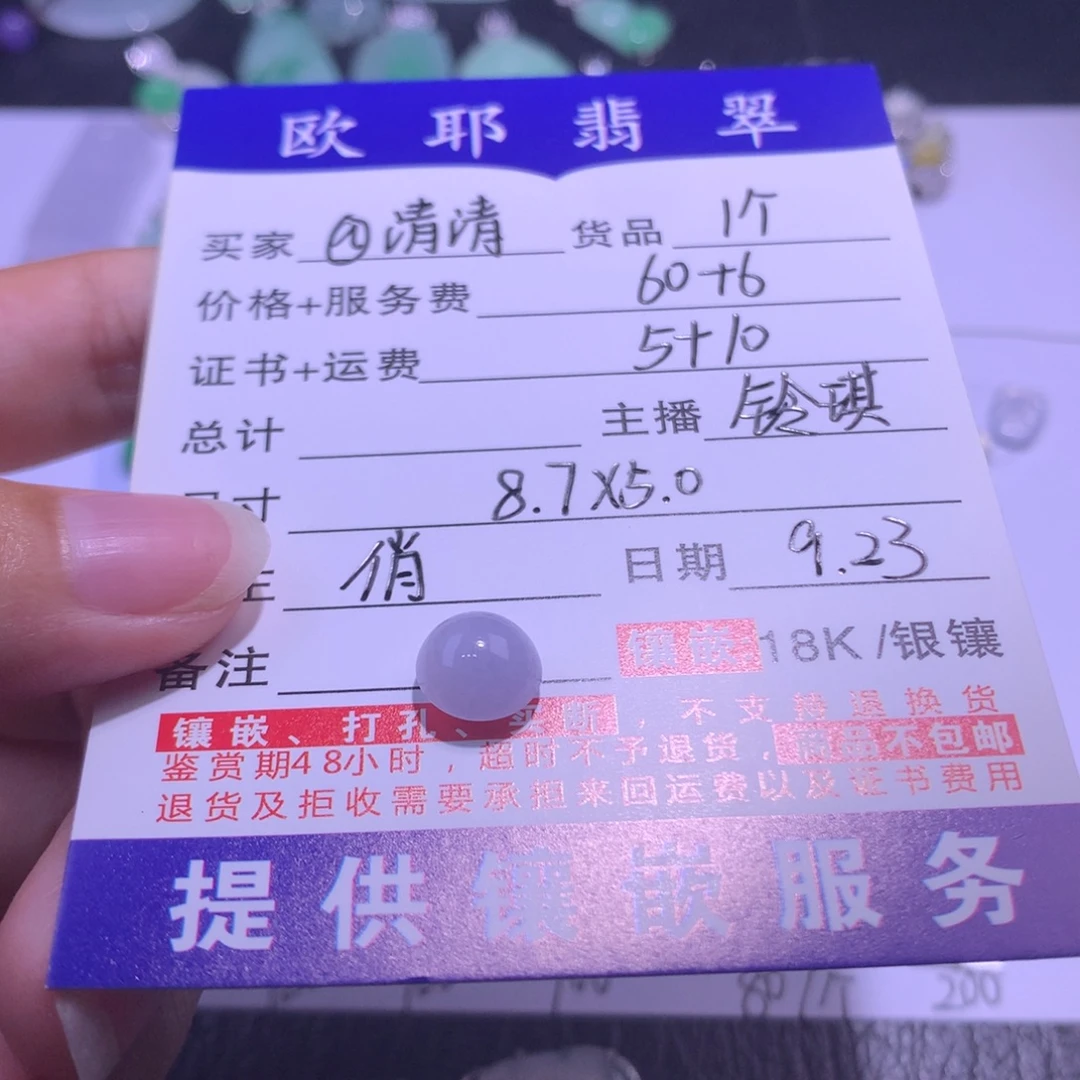 @***清颈饰未镶嵌翡翠1个