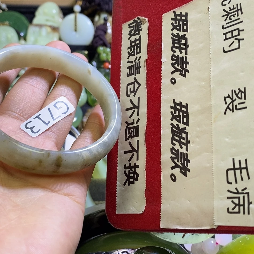 岫玉未镶嵌手镯60口径