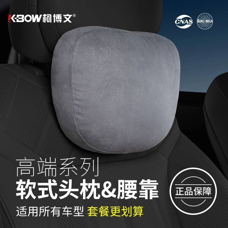 汽车S级头枕通用款车用颈枕靠枕头枕汽车专用奔驰迈巴赫特斯拉