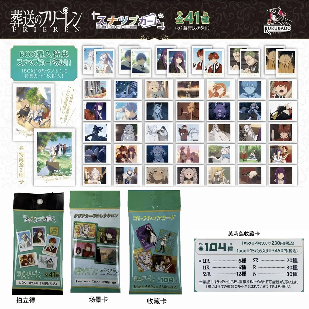 【葬送的芙莉莲卡牌】拍立得 场贩kakukubado收藏卡盲盒主播代拆
