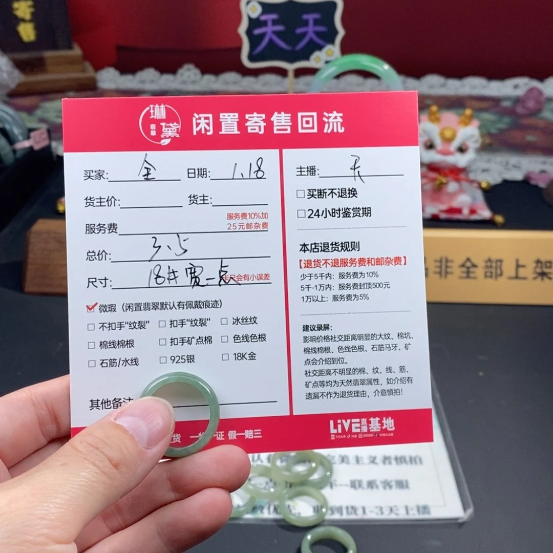 翡翠戒指未镶嵌❤️****