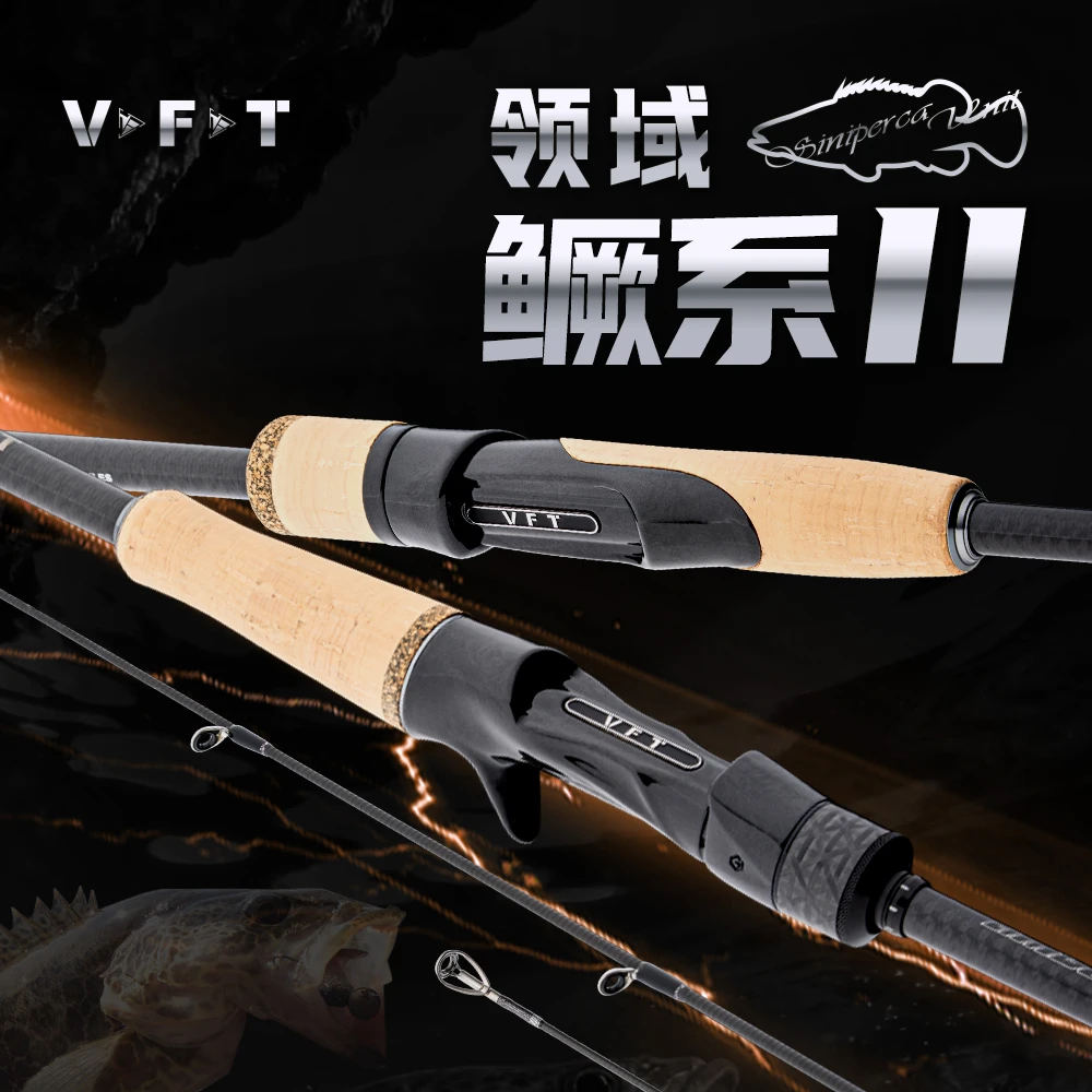 托马斯VFT精技2025新款ARS领域LITE鳜系二代路亚竿淡水远投鳜鱼竿