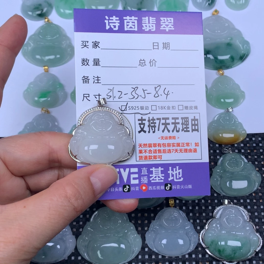 翡翠未镶嵌颈饰天然