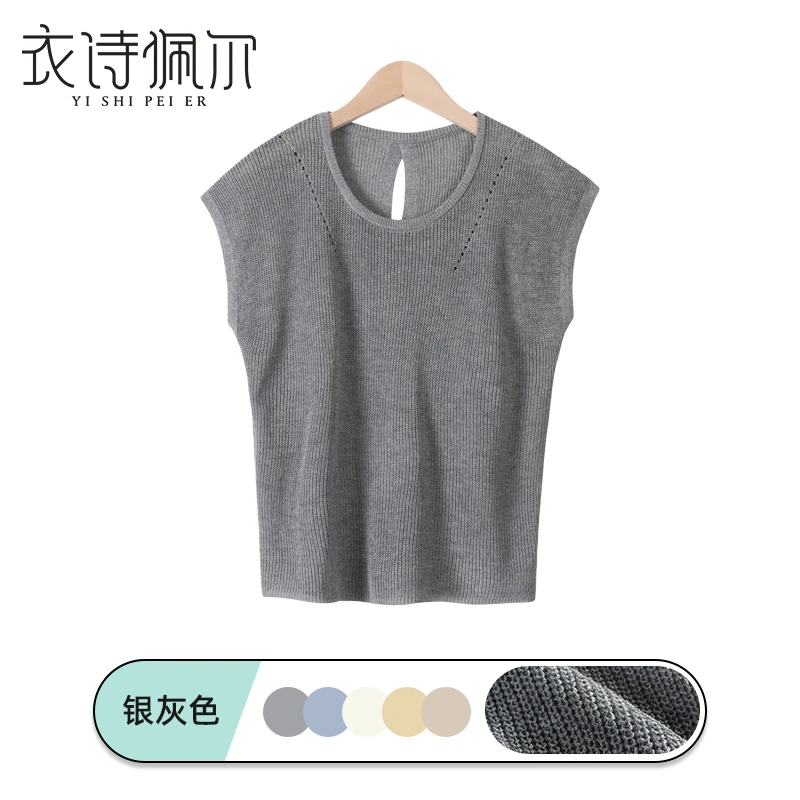 2025秋季新款无袖短袖针织衫T恤女时尚透气纯色百搭宽松镂空上衣