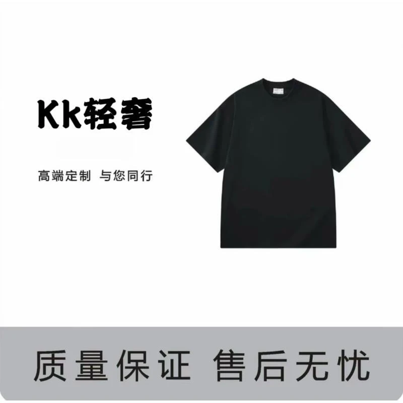 【硅胶AL】宽松潮流轻奢短袖【KK-026】