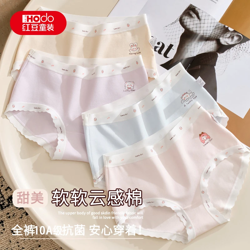 红豆女童内裤云感棉内裤发育期女孩三角裤透气中大童底裤抑菌少女