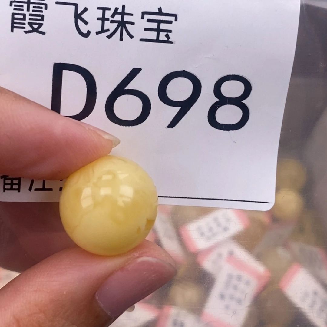 琥珀未镶嵌珠宝奇石16.1