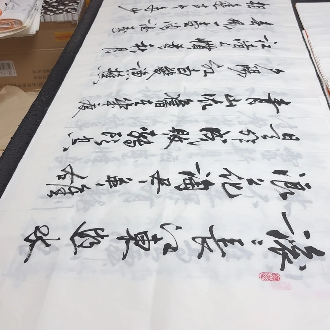书法老师精品书法