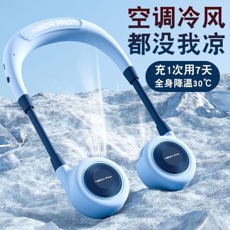 无叶挂脖风扇便携式大风力挂颈懒人儿童随身充电夏日户外降温神器