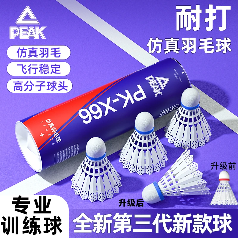 匹克羽毛球尼龙正品2025新款耐打专业训练球室内外防风塑料不易烂