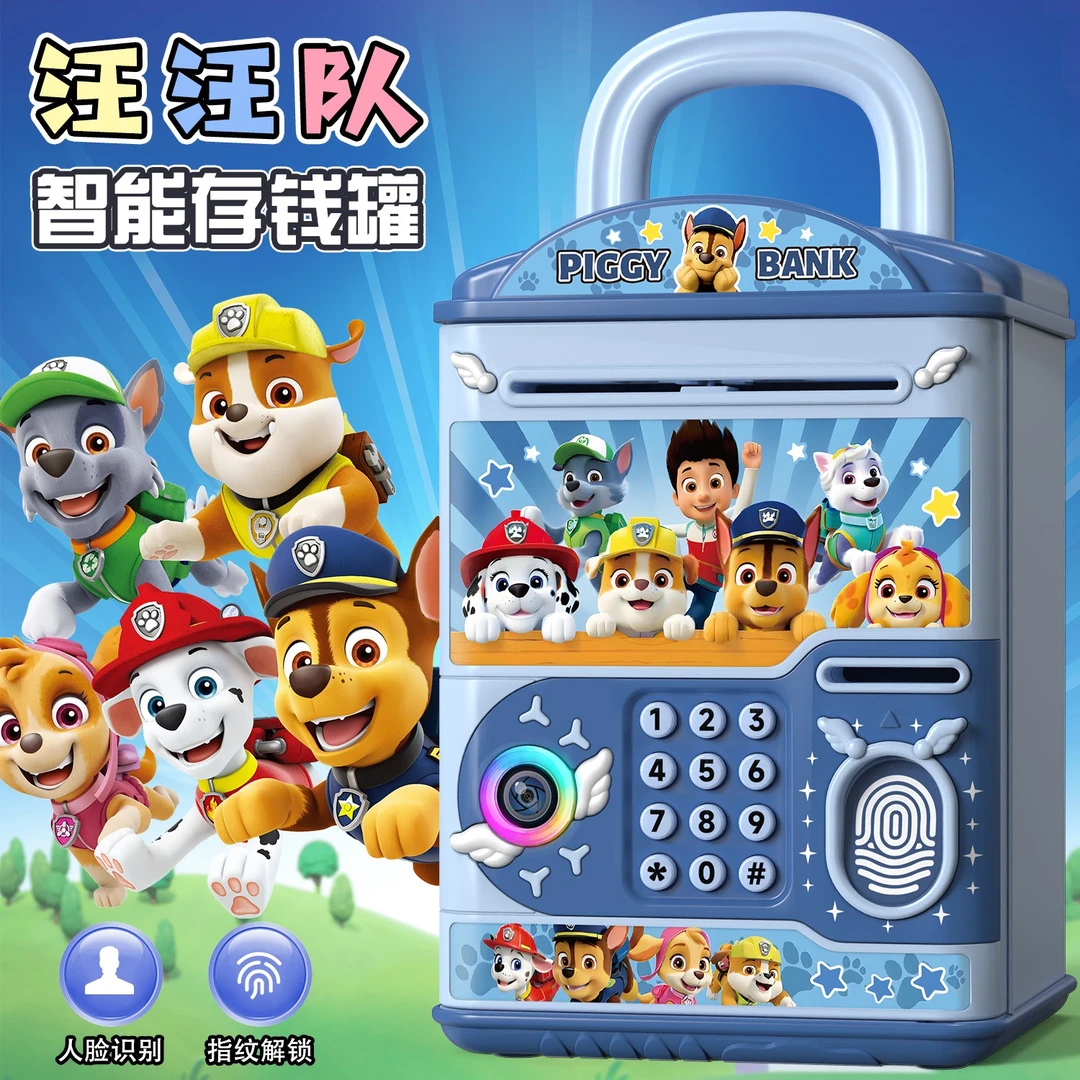 汪汪队男女孩儿童存钱罐2025新款储蓄密码锁可只进不出的保险箱