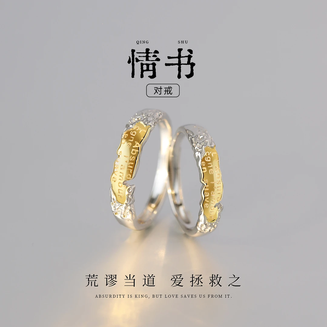 925银戒指 《情书》情侣对戒一对银戒指原创圣诞礼物送男友FY300799