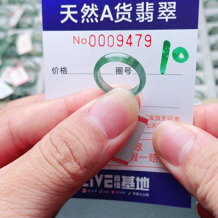翡翠未镶嵌戒指天然A货翡翠戒指
