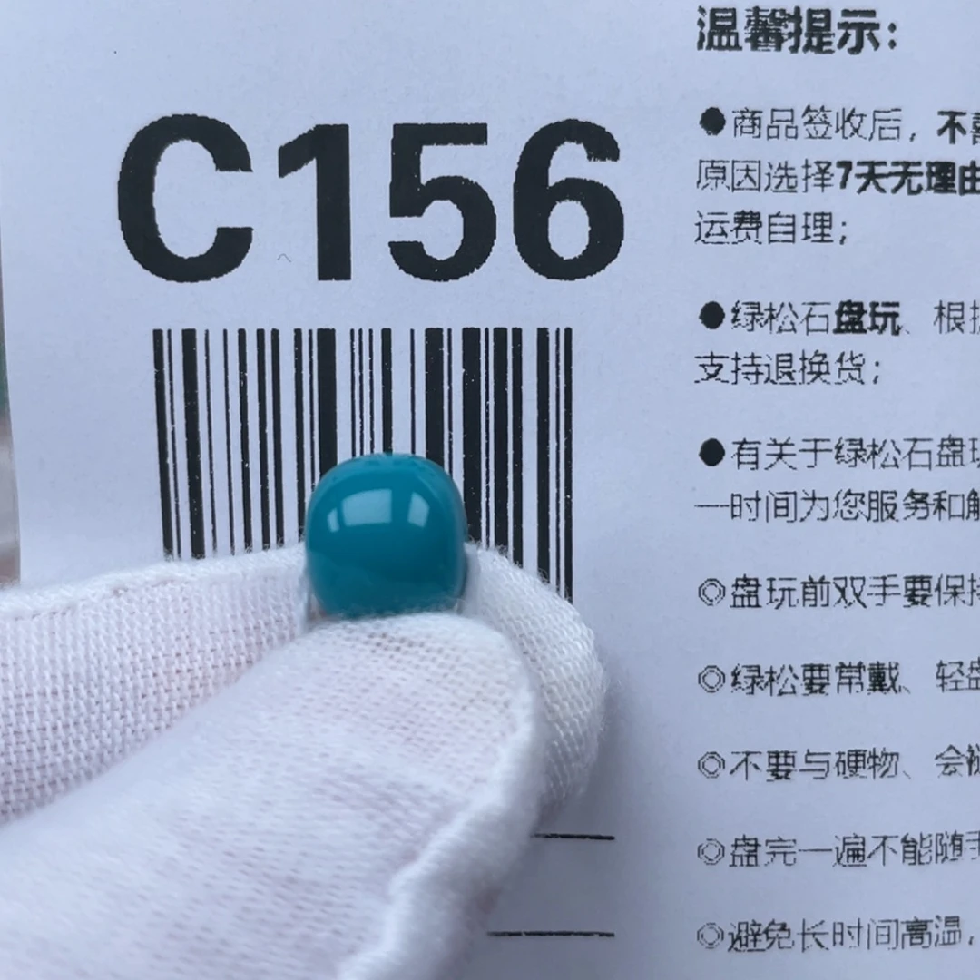藜***光未镶嵌绿松石颈饰