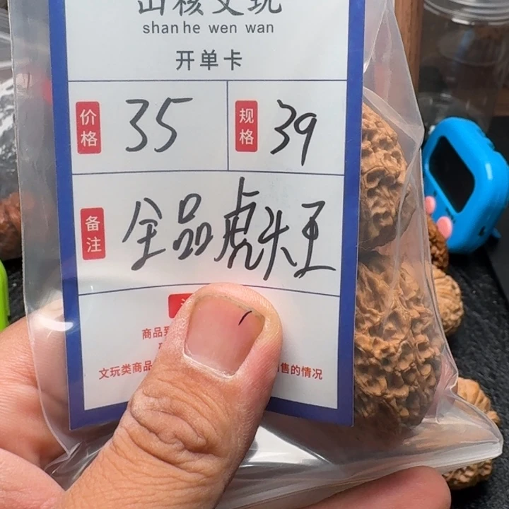 文玩核桃吊坠虎头王