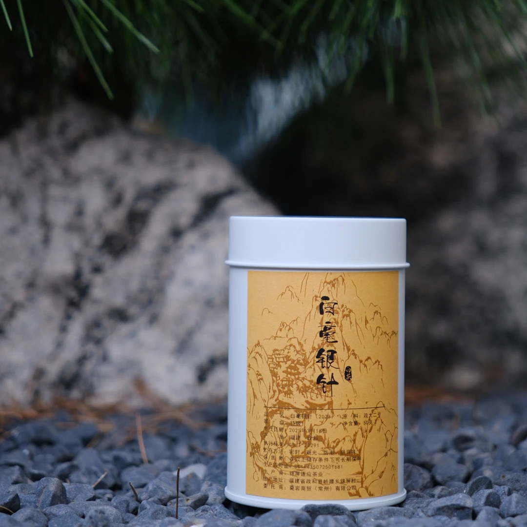 白毫银针 头春头采 政和锦屏高山银针 毫香蜜韵