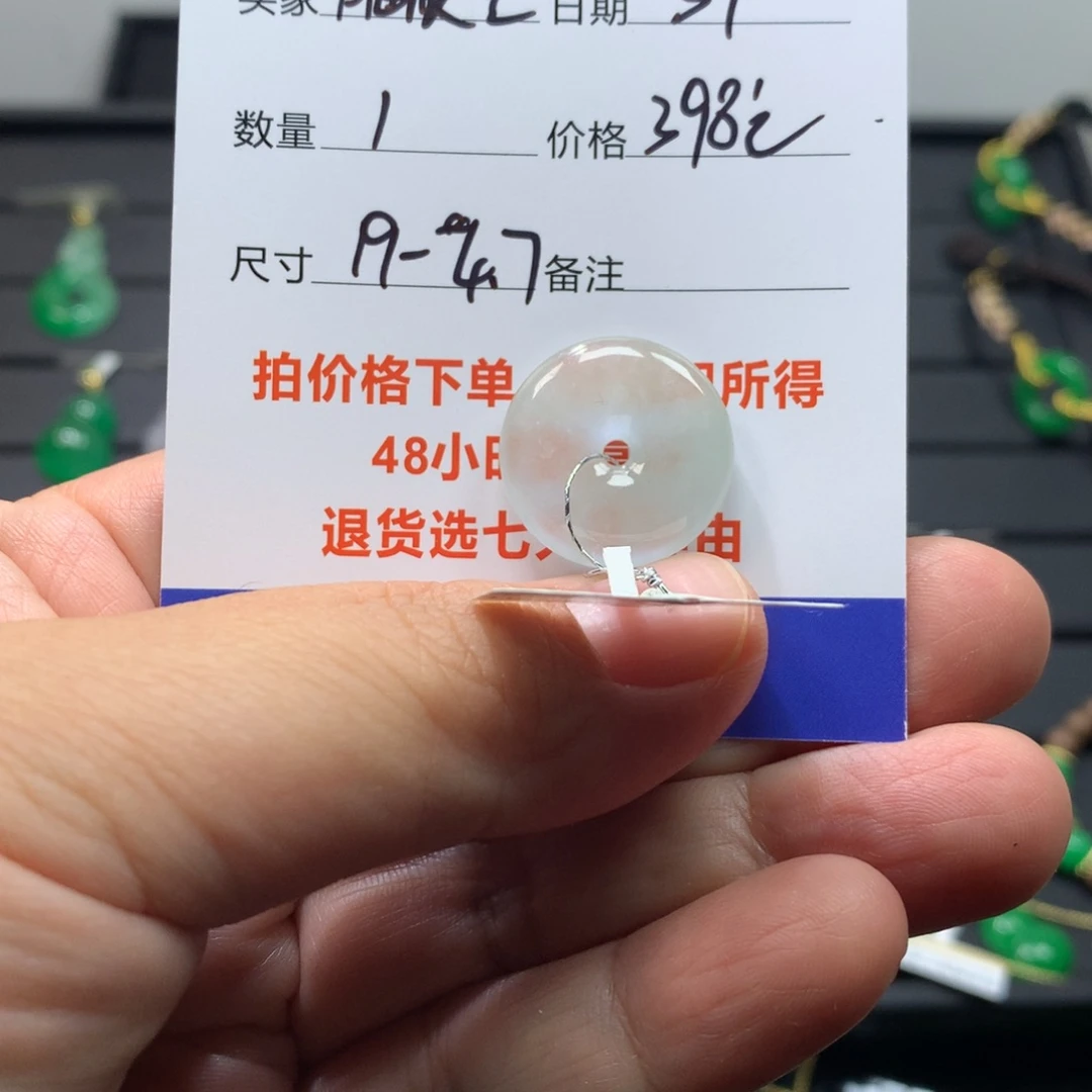 脑****平安扣7687898789089