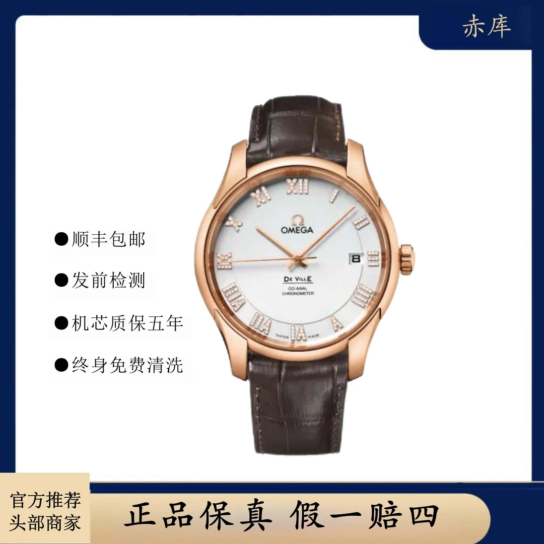 95新 Omega/欧米茄 大碟飞系列/18k红金/表径41mm/自动机械/单表