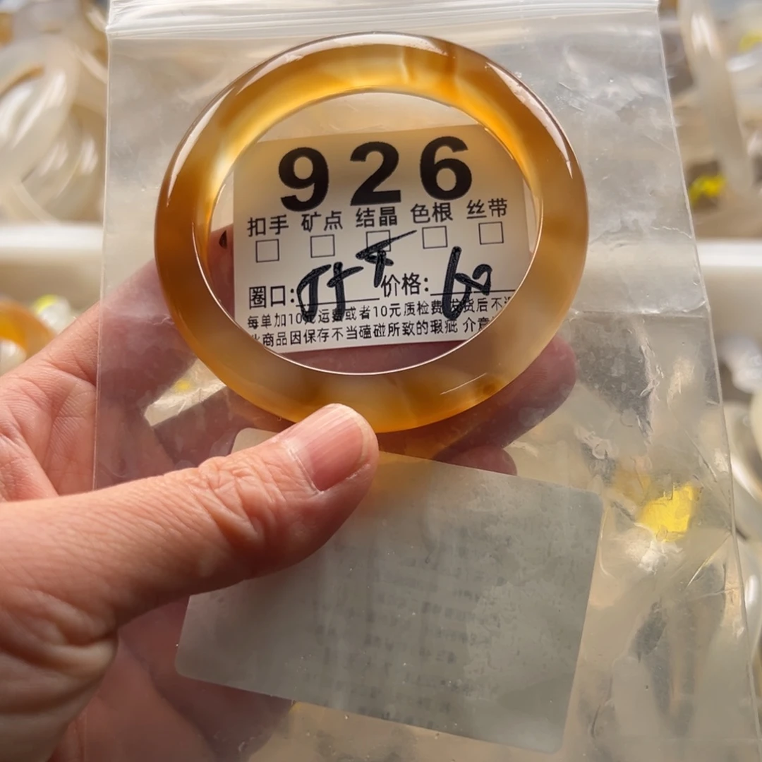 玛瑙/玉髓未镶嵌手镯926