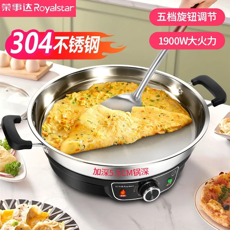 家用多功能电煎锅