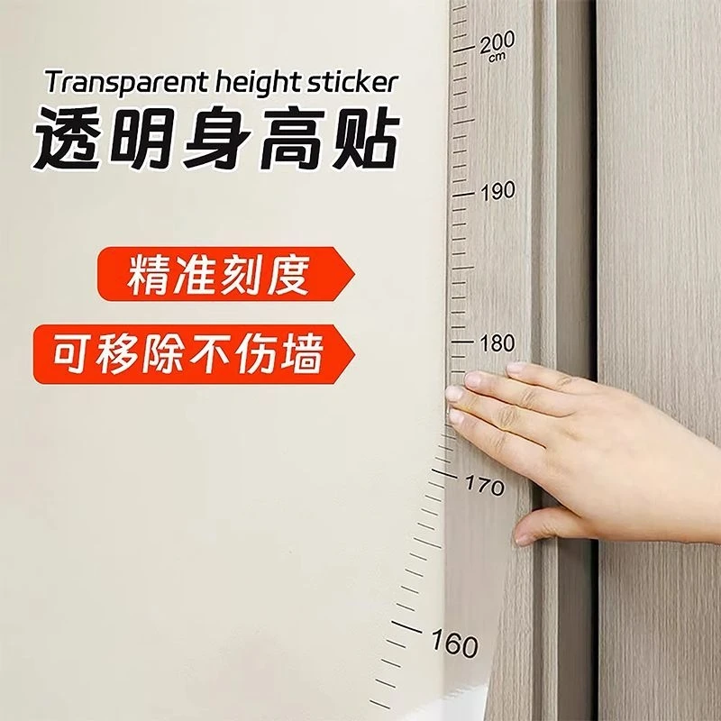 一整张不拼接儿童量身高墙贴学生身高测量尺宝宝墙纸可移除不伤墙