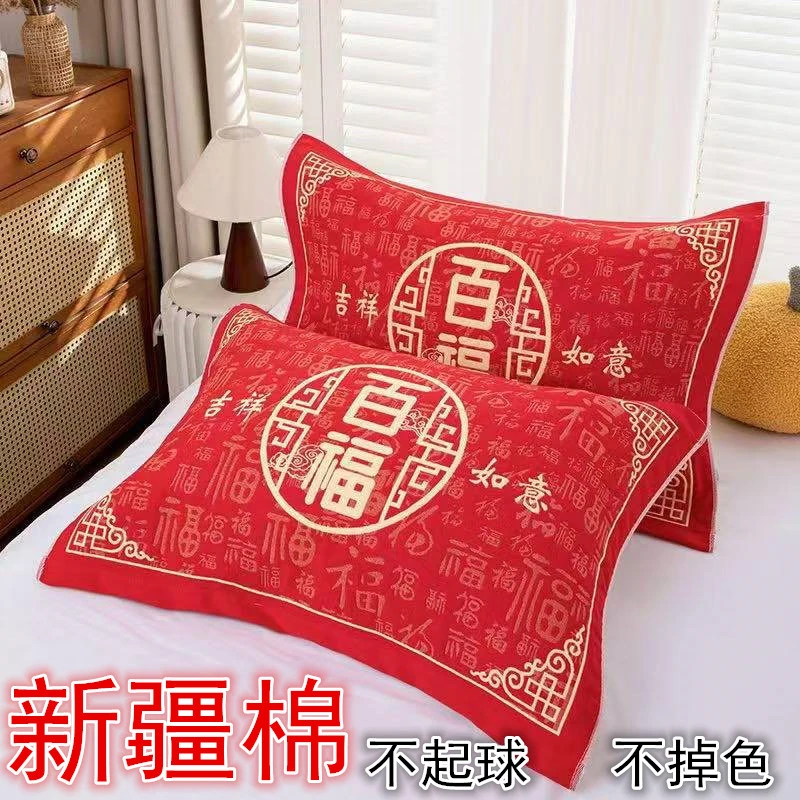 新年红色福字枕巾婚庆家用柔软纱布高档加密加厚不掉色不起球正品