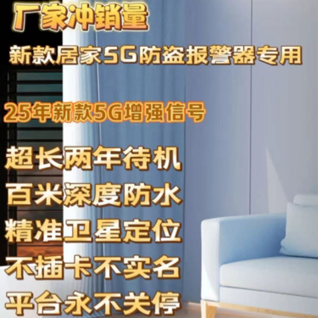 户外云报警器信号强多功能防水防盗适用于田园鱼塘