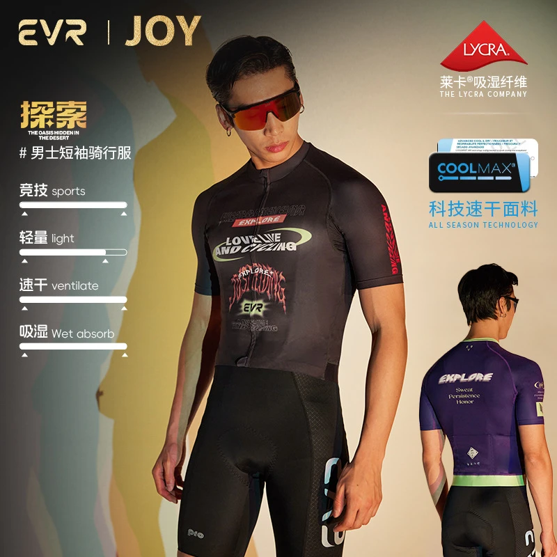 EVR夏季薄款骑行服短袖男款高弹速干公路自行车上衣吸湿潮流透气