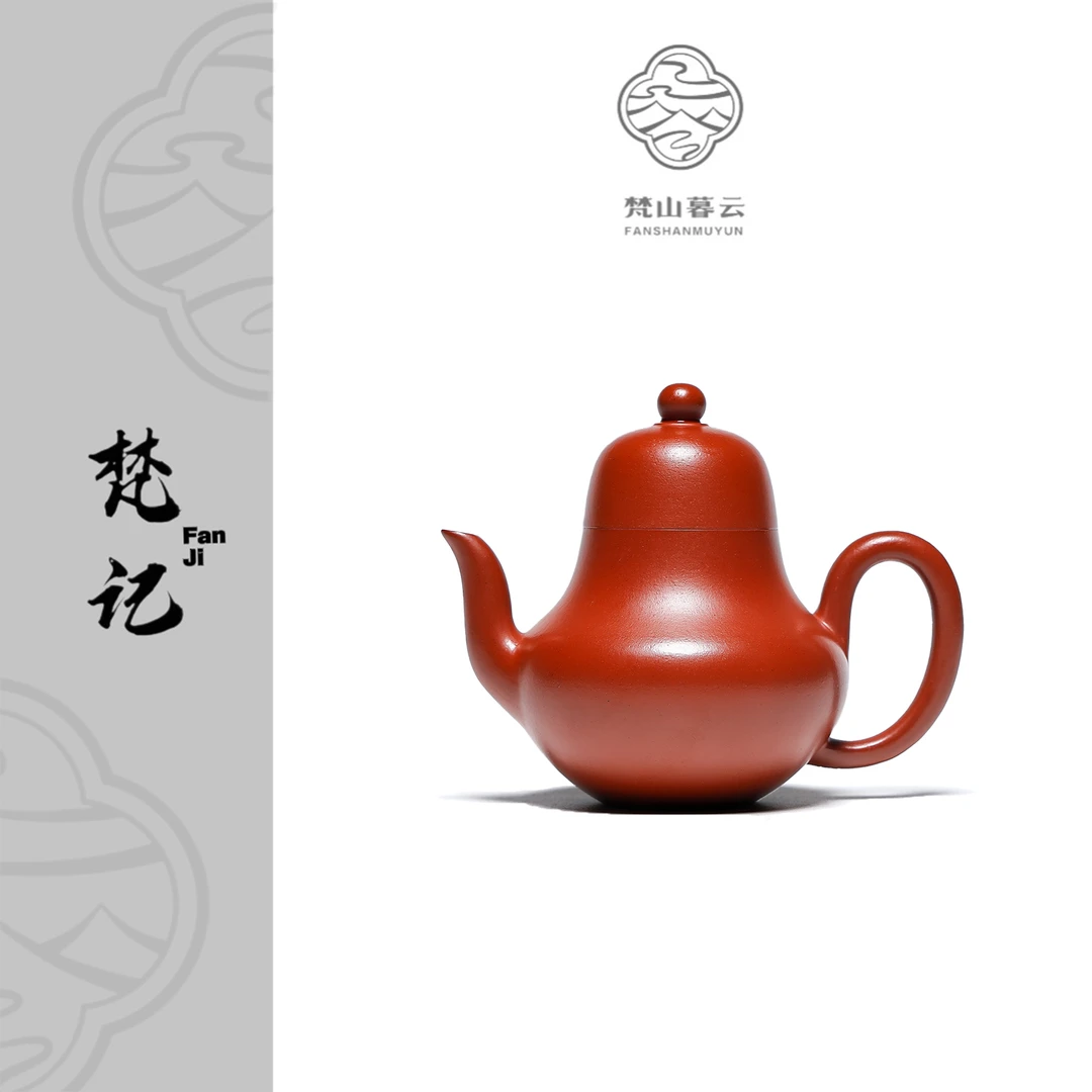【梵记】思亭 赵庄朱泥 100cc 家用紫砂壶