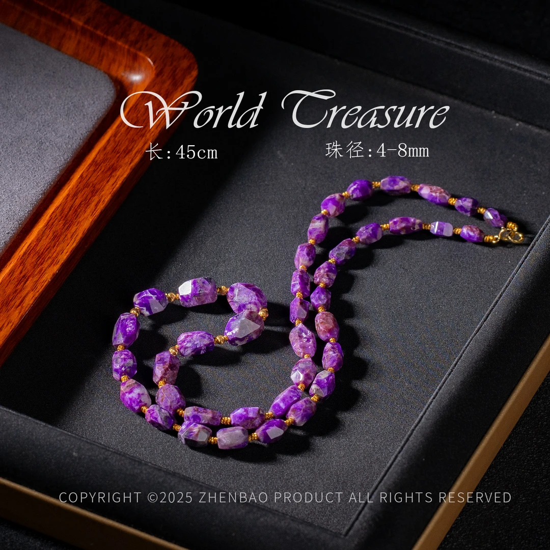 丨18K艳紫南非舒俱来项链/多样性发/P11645/孤