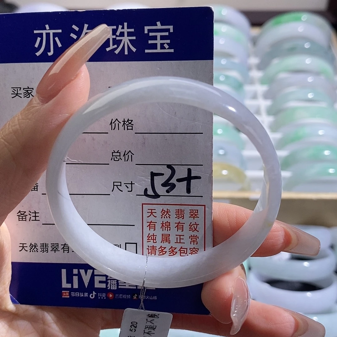 翡翠未镶嵌手链汐