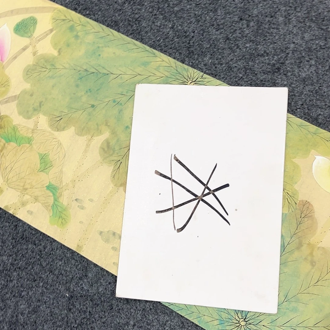 国画国画老师作品