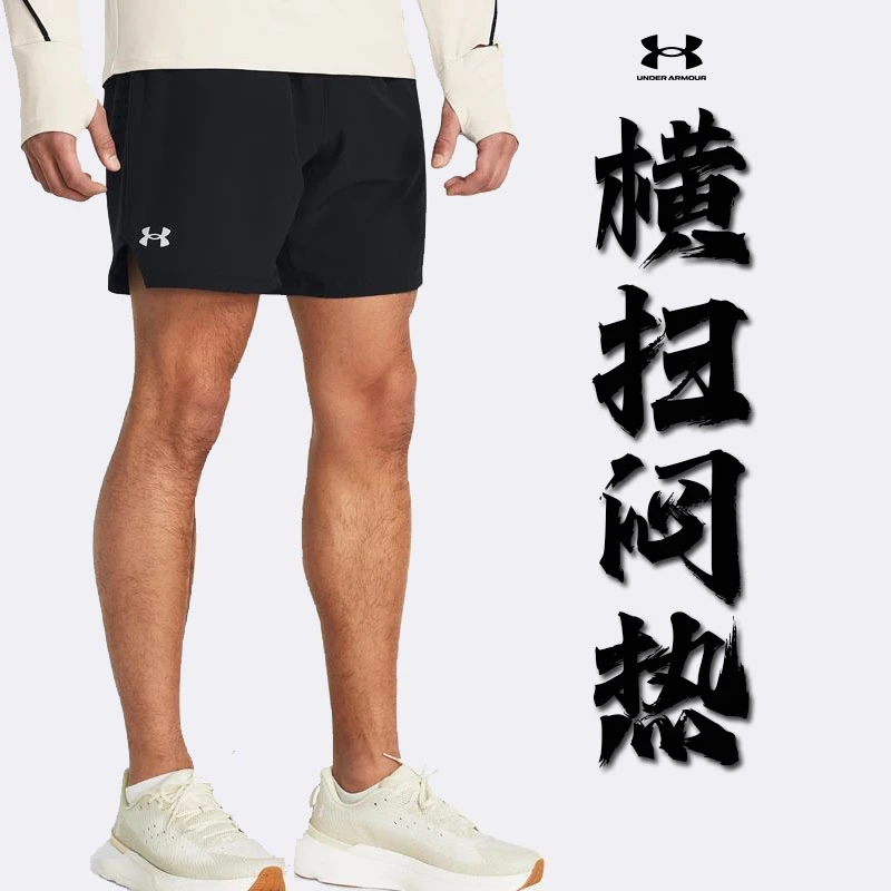 [商场同款]安德玛男子健身跑步训练速干休闲运动短裤1388000