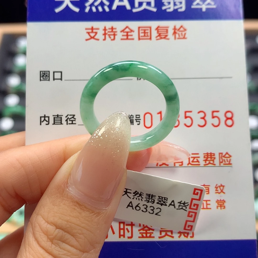 未镶嵌戒指翡翠15号