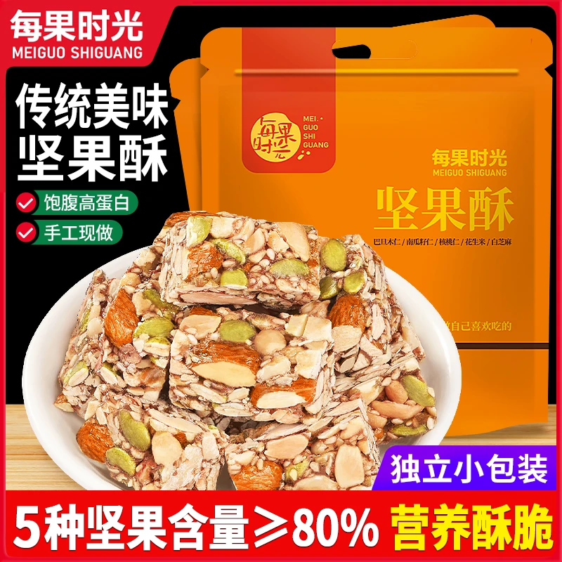 每果时光坚果酥即食糕点健康营养特产点心休闲小零食孕妇儿童早餐