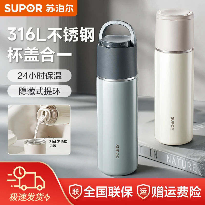 苏泊尔保温杯316L不锈钢大容量水杯便携车载户外家用泡茶保温带盖