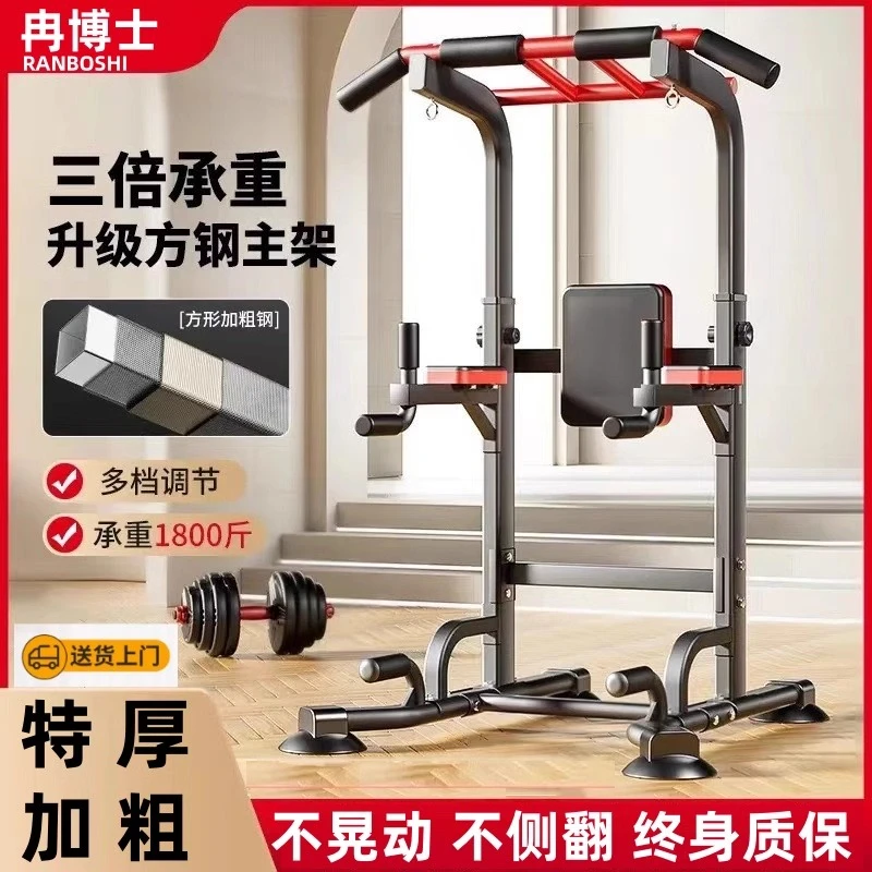 RBOS冉博士单杠家用引体向上器械室内家庭门上儿童吊单杠健身器材
