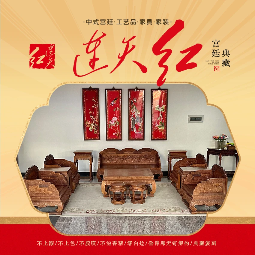 连天红 莲花宝座十件套坐椅凳子 黄檀属